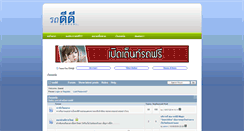 Desktop Screenshot of forum.rod-dd.com