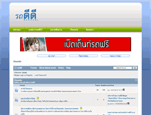 Tablet Screenshot of forum.rod-dd.com